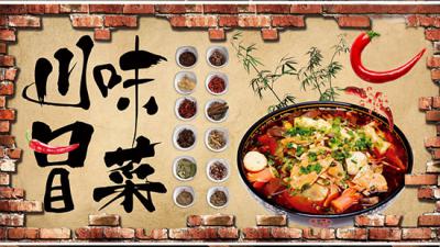 正宗川味冒菜做法培訓(xùn)哪家好？