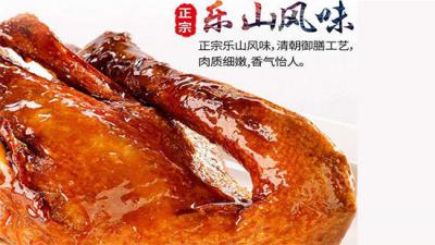 正宗的樂山甜皮鴨技術(shù)培訓(xùn)班哪里學(xué)？