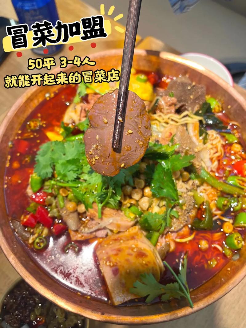 冒菜培訓(xùn)費_那有冒菜培訓(xùn)_冒菜培訓(xùn)一般多少錢